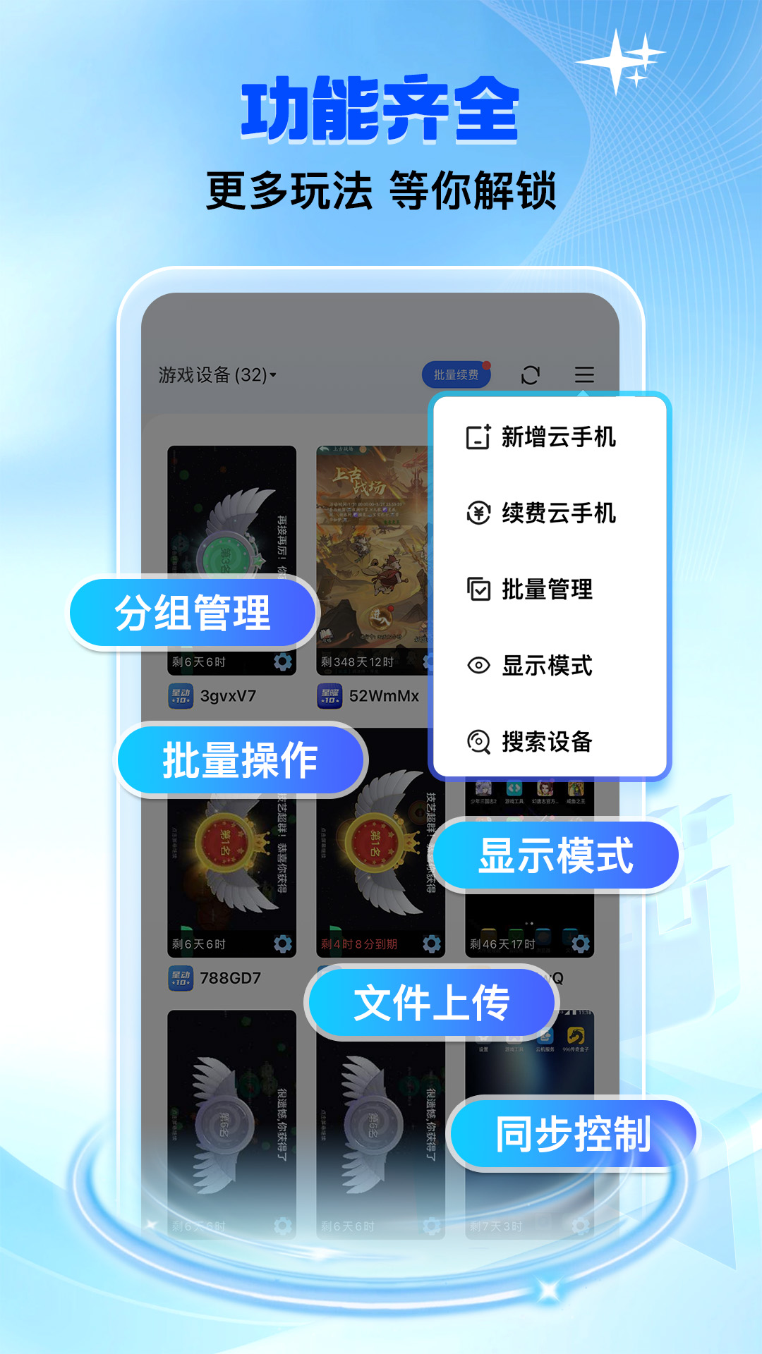 双子星云手机v5.9.1截图2