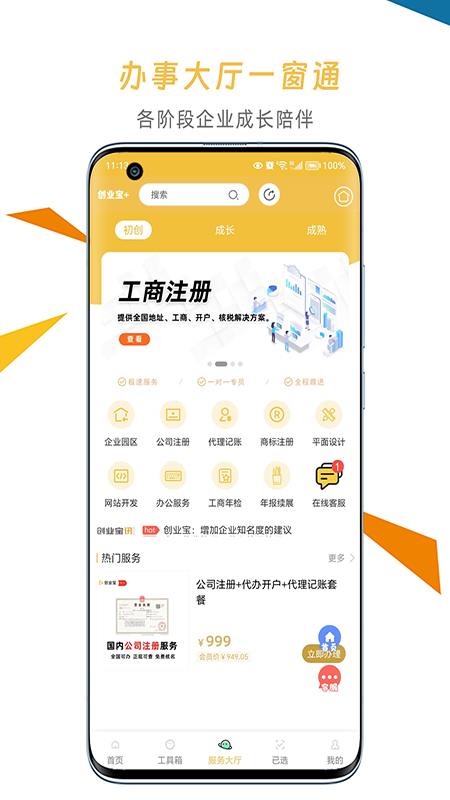 应用截图3预览
