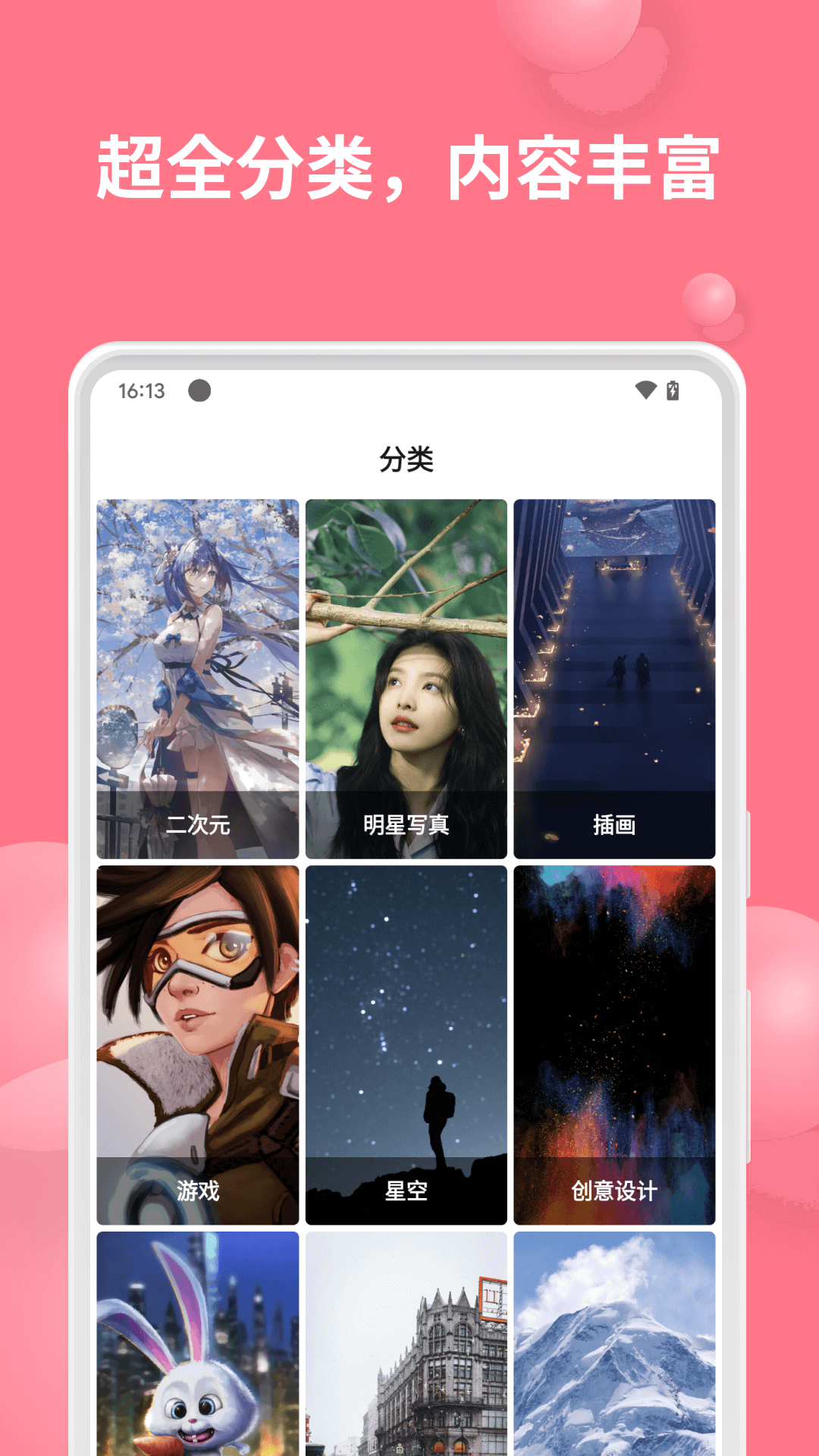 应用截图2预览