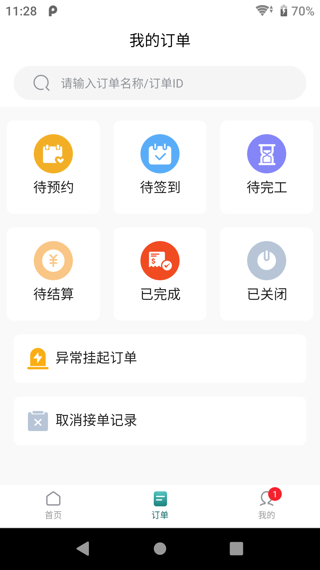 亲友帮截图2