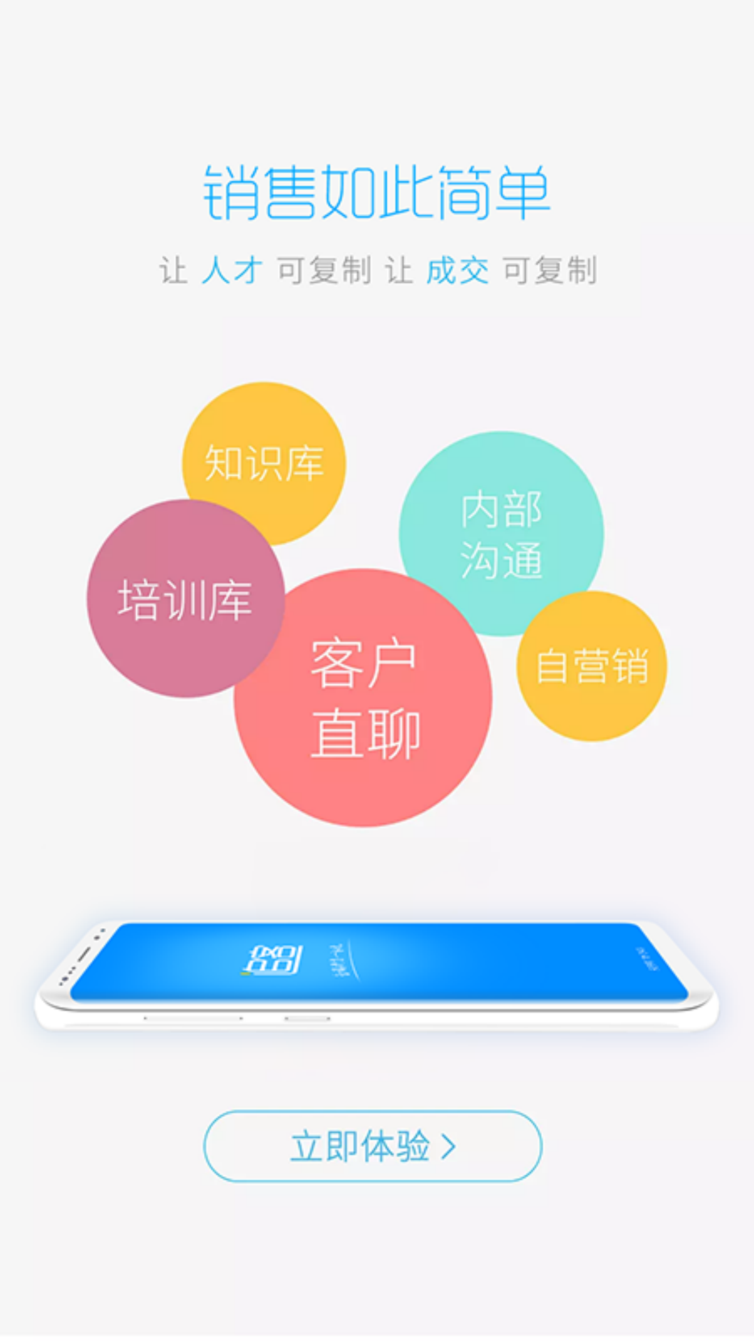 追客截图2