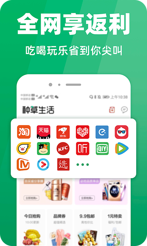 种草生活截图1