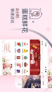 生日管家截圖