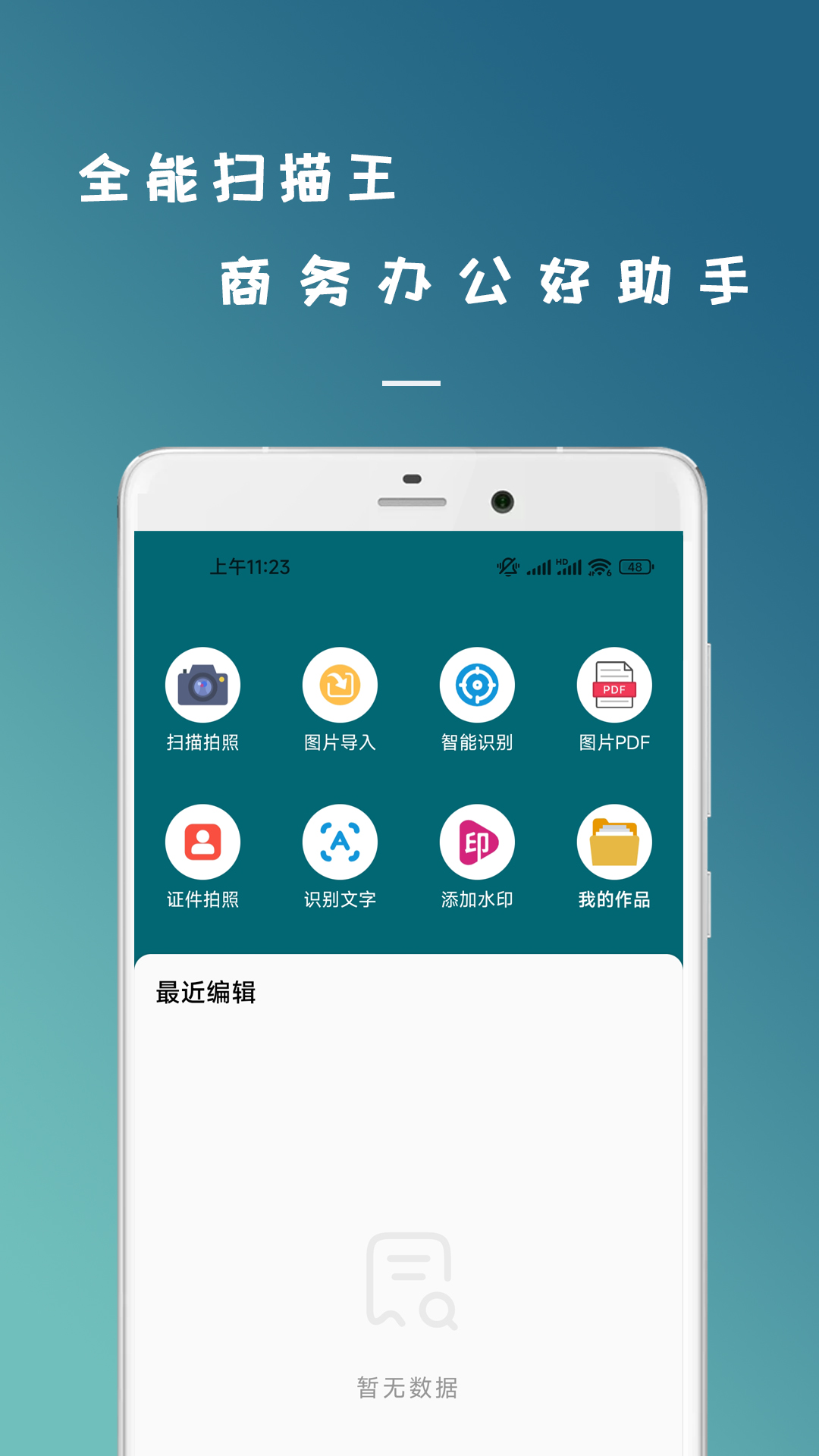 应用截图1预览