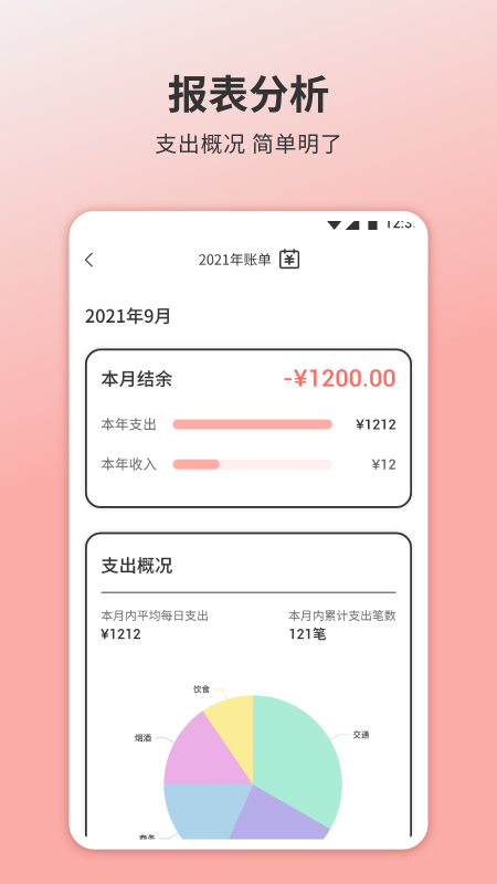 应用截图2预览