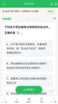 勞動(dòng)關(guān)系協(xié)調(diào)員截圖