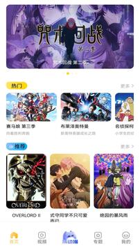 酷漫熊截圖