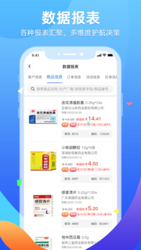 普健供應(yīng)商平臺截圖