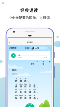 小馬朗讀截圖