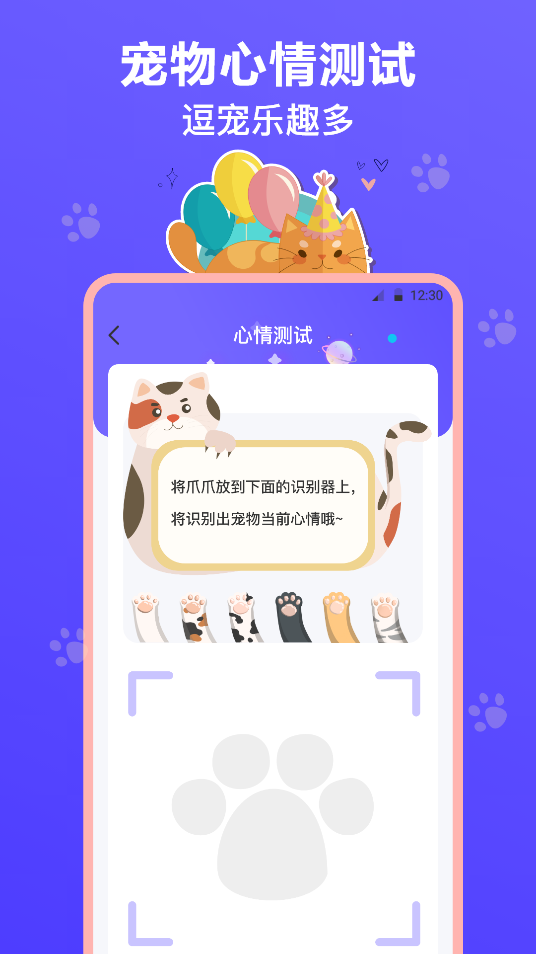 猫叫模拟器v3.2.8截图1