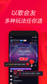 唱吧截圖