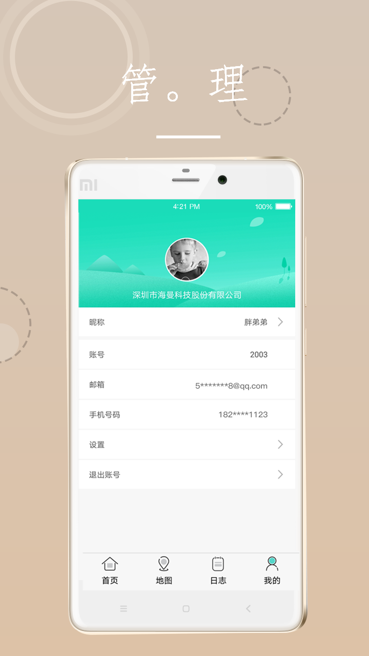 应用截图5预览