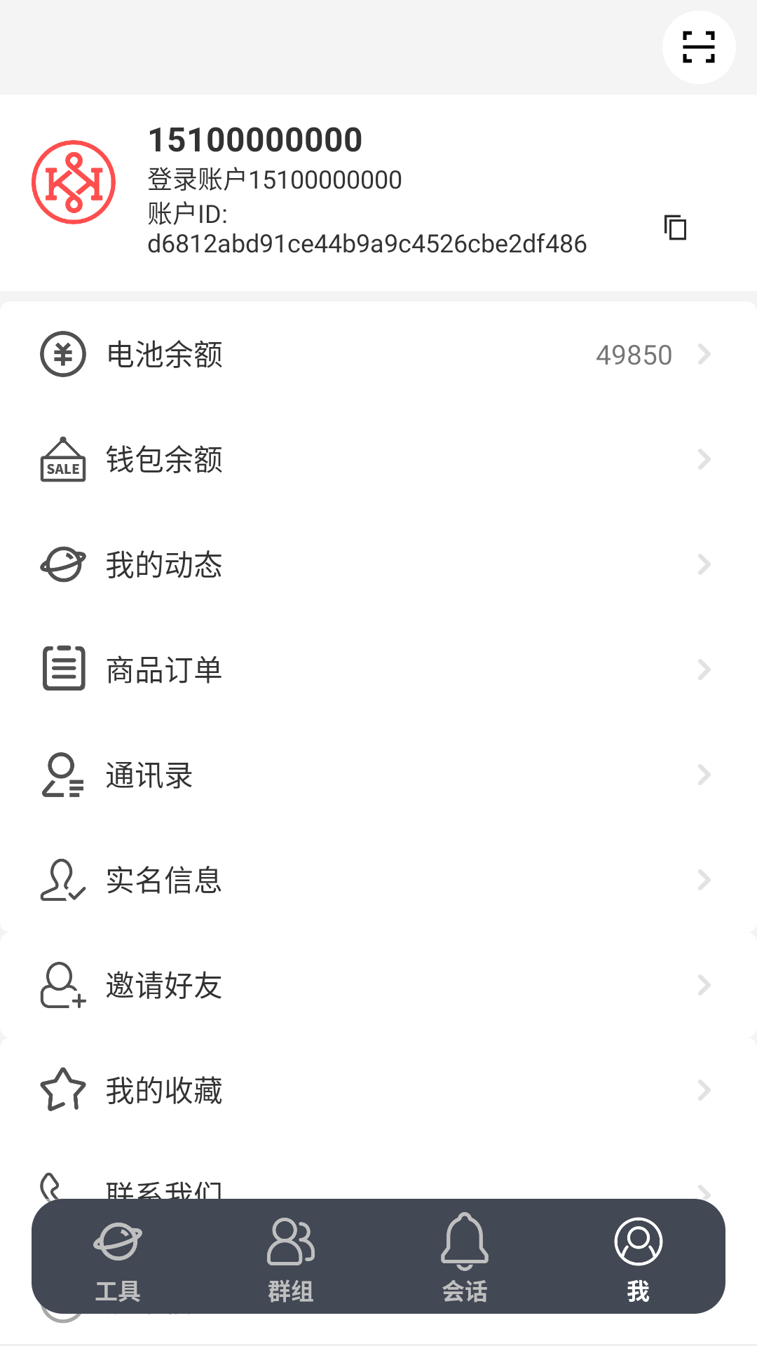 客匯寶截圖預覽