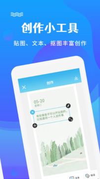 图片编辑加文字截图