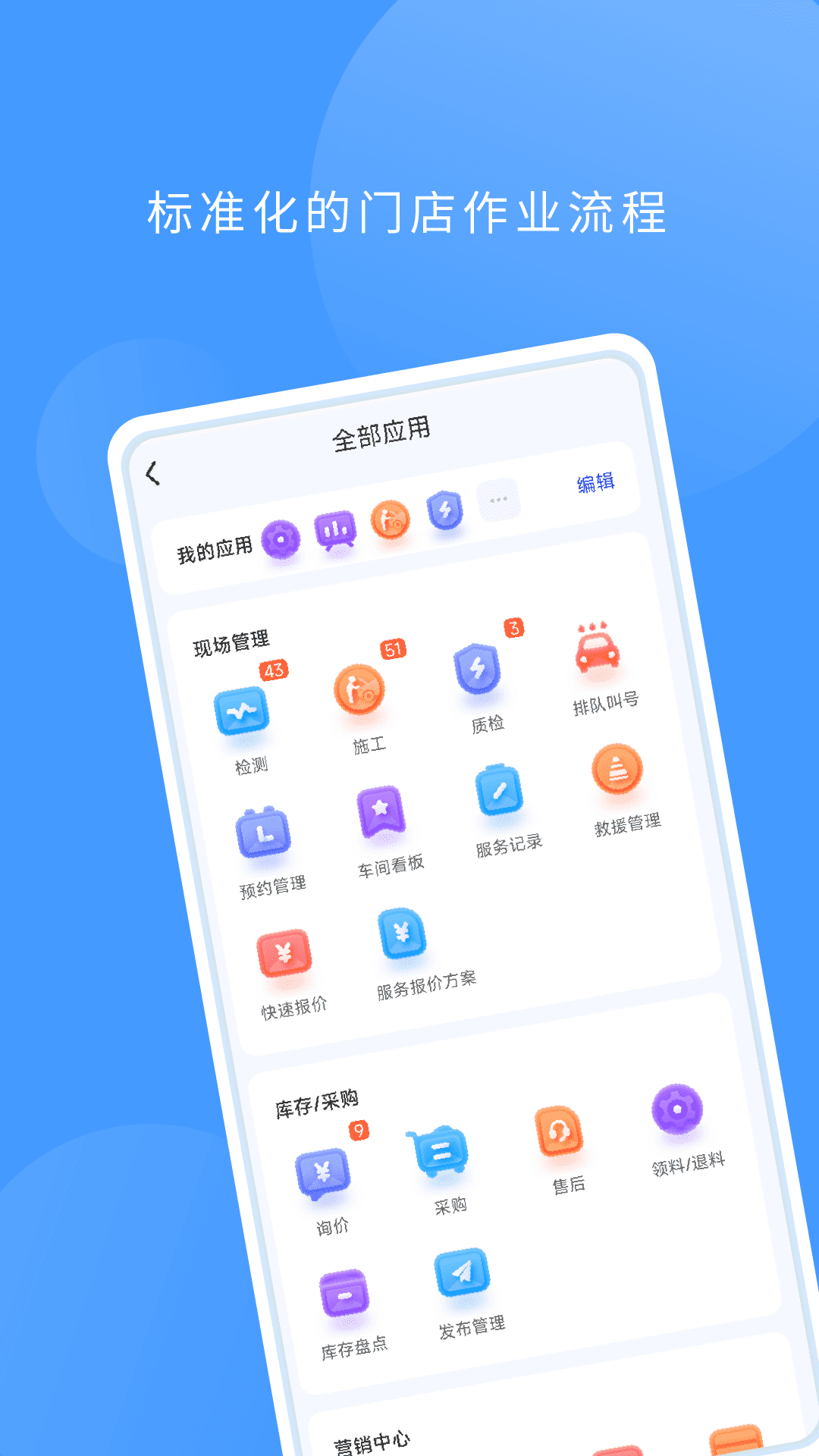 应用截图1预览