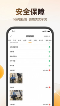 獅橋二手車截圖