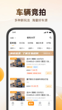 獅橋二手車截圖