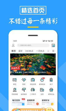 江油都市網(wǎng)截圖