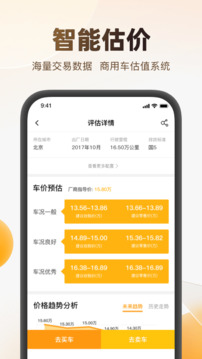 獅橋二手車截圖