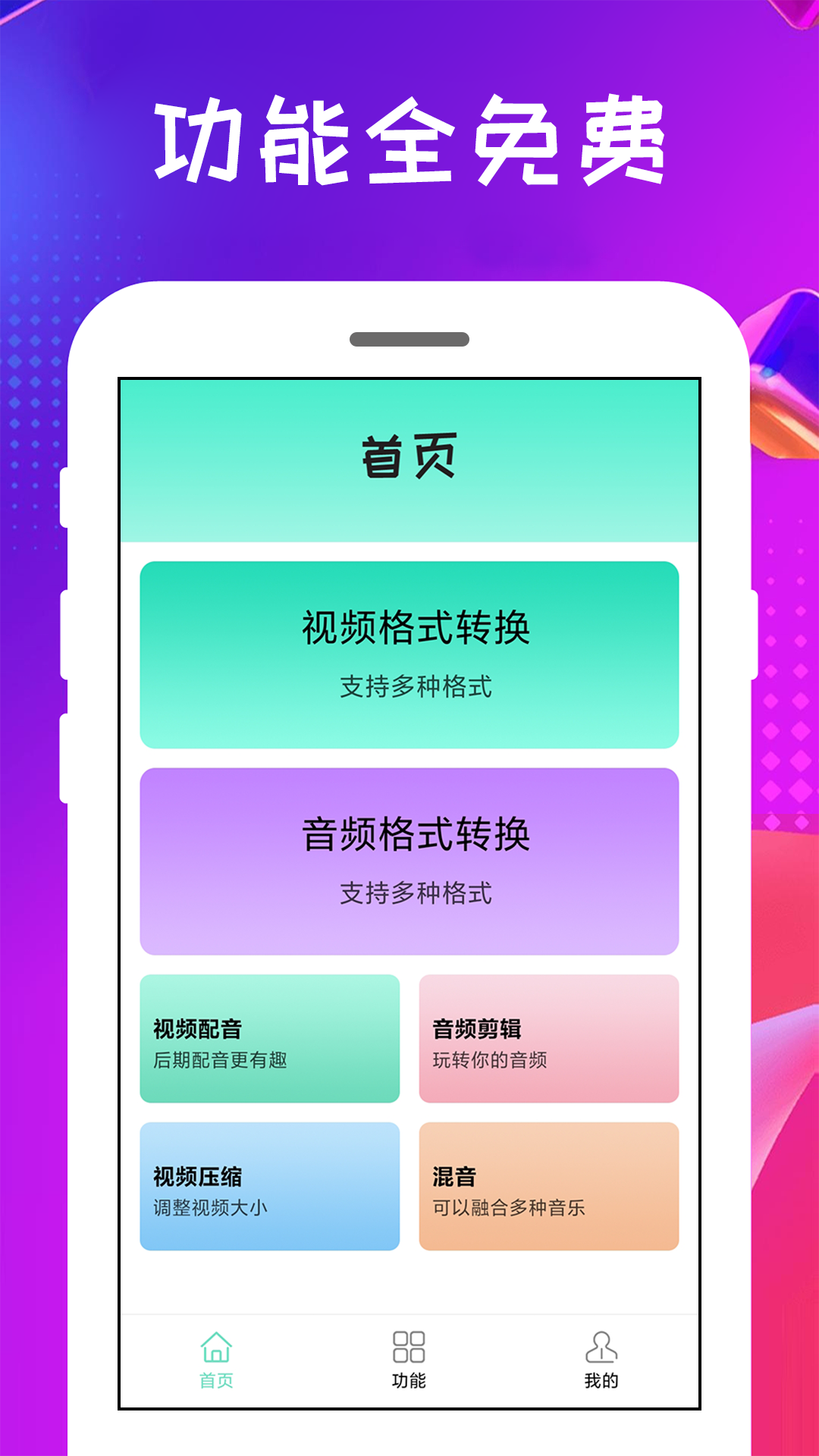 应用截图1预览