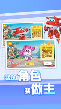 萌寶奇遇記截圖