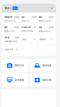 米萊云健康截圖