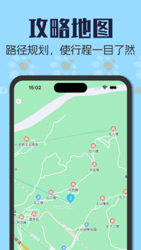 Somytrip全球旅游定制截圖