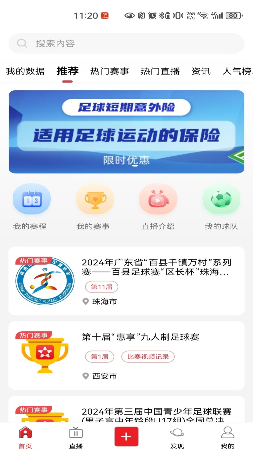 我是球星v7.0.4截图1