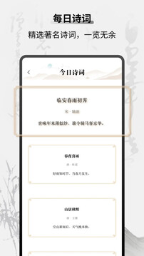 天天學(xué)堂截圖