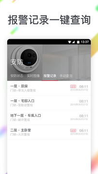 聰普智能截圖