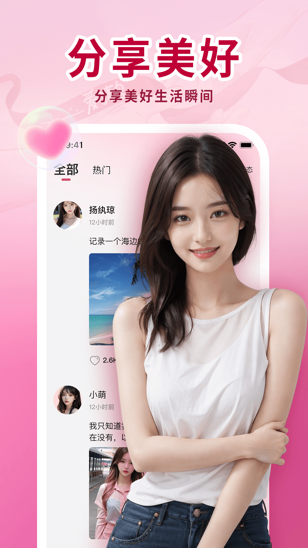 应用截图2预览