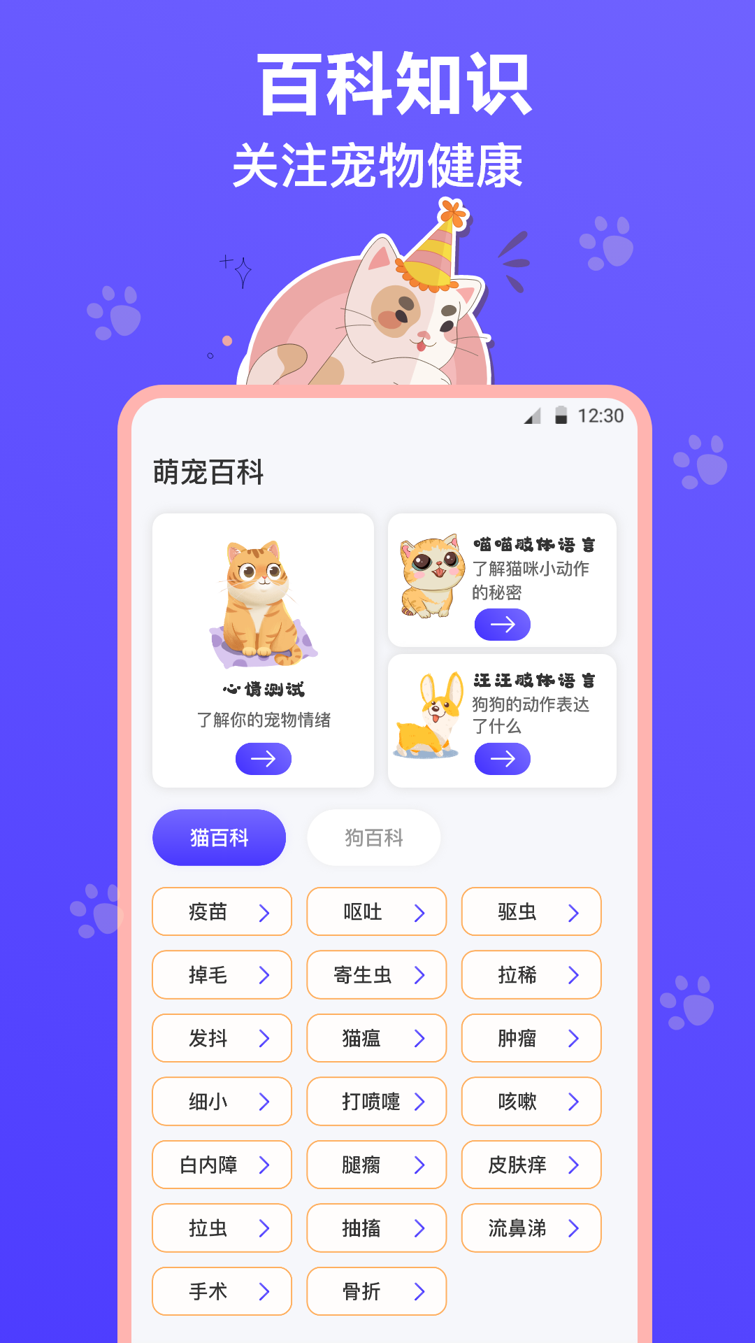 猫叫模拟器v3.2.8截图2