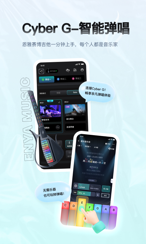 恩雅音乐v5.24.0截图4