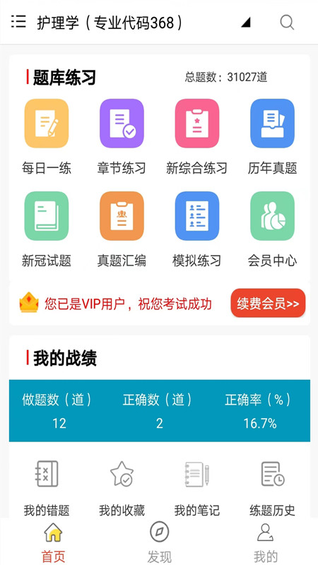 应用截图1预览