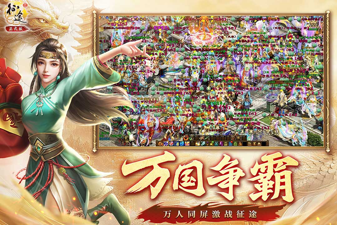 原始征途截圖預(yù)覽