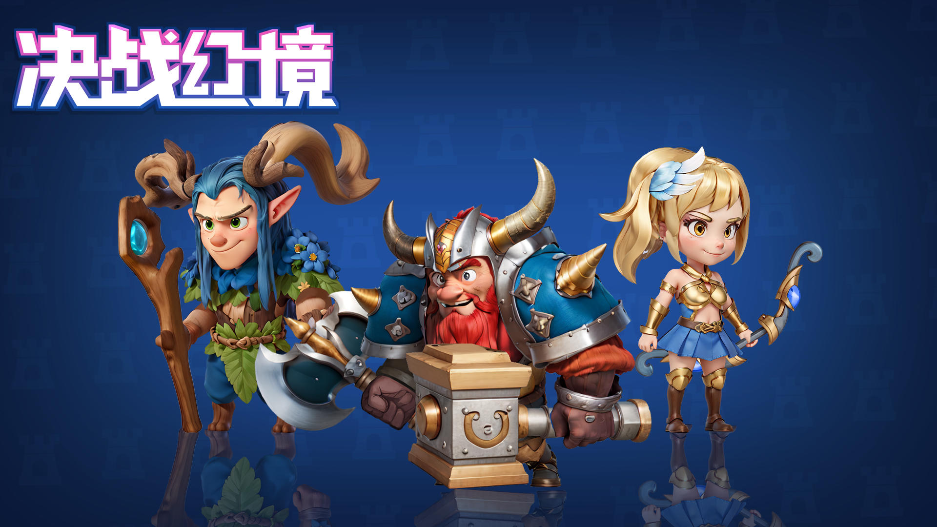 決戰(zhàn)幻境截圖預覽