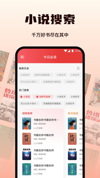 書漫閱讀截圖