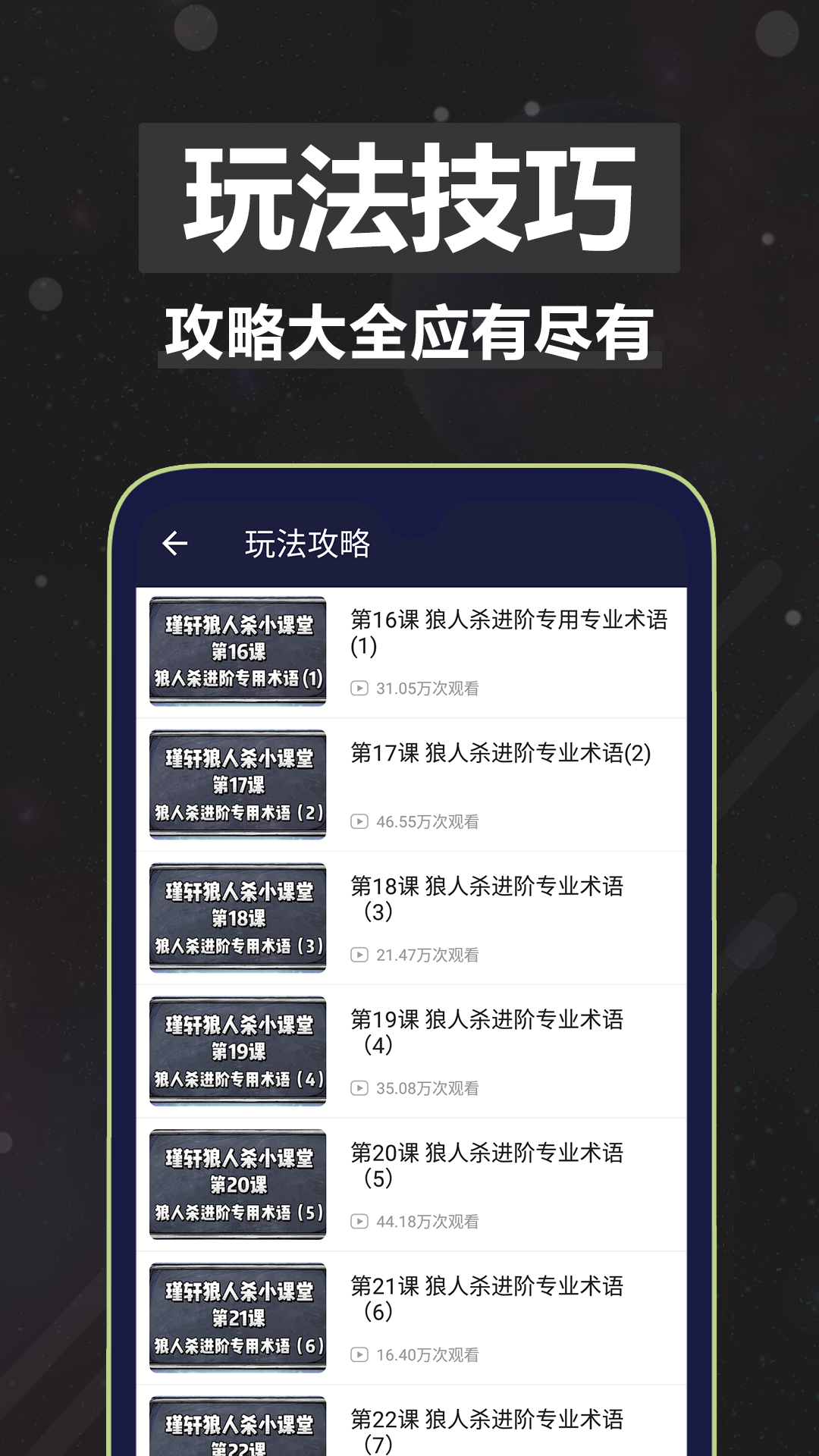 应用截图4预览