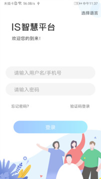 ischool截圖