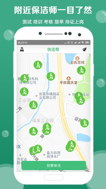 应用截图2预览