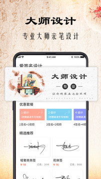 簽名截圖