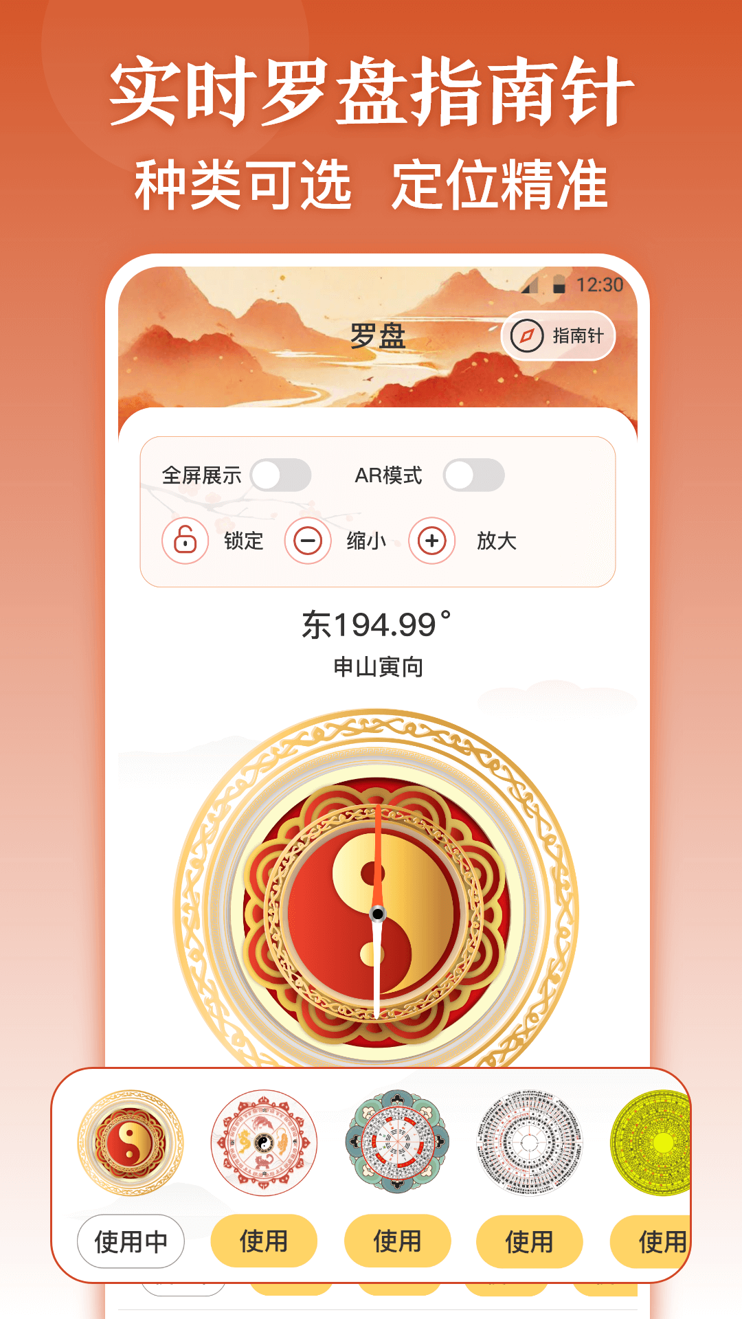 测量尺截图2