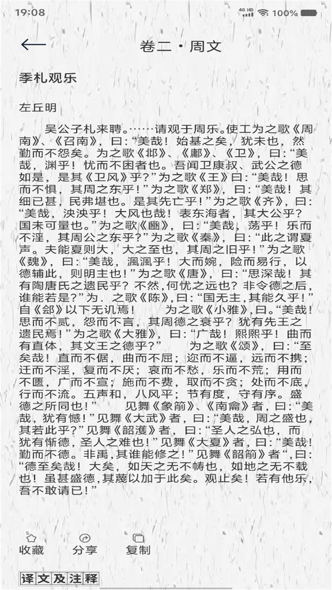 精讀詩書截圖預(yù)覽