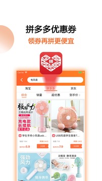馬賺省錢購截圖