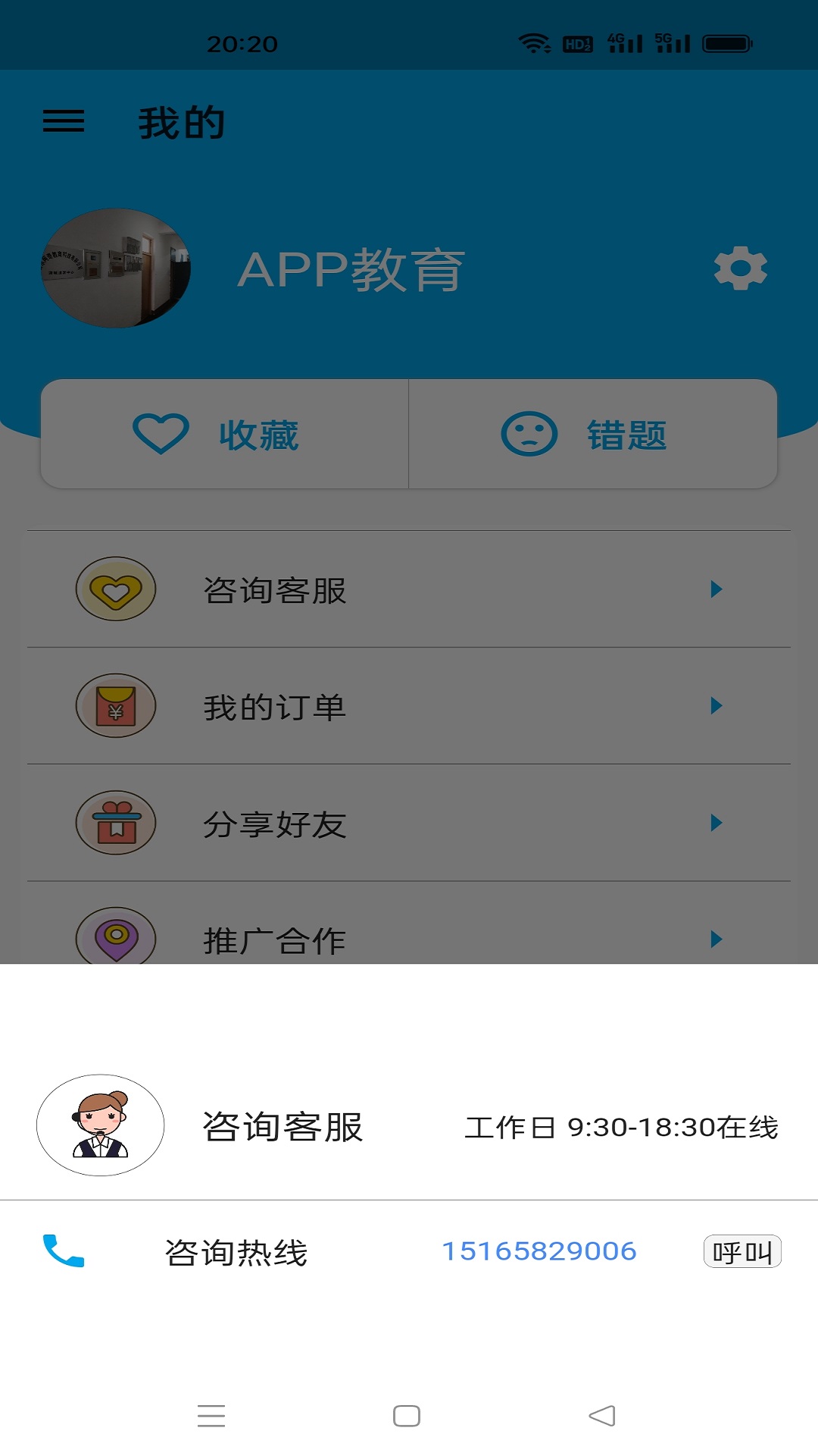 科目一语音技巧版截图3