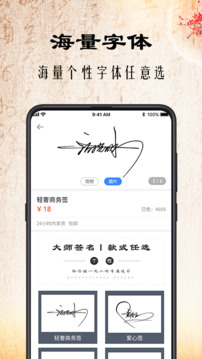 簽名截圖