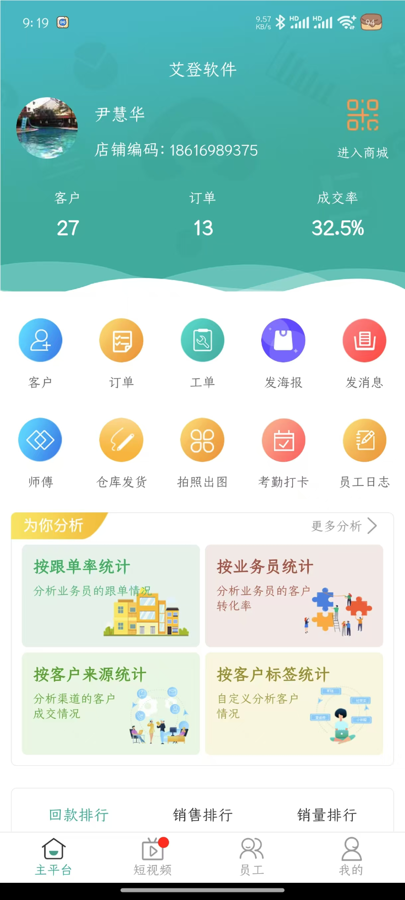 应用截图1预览