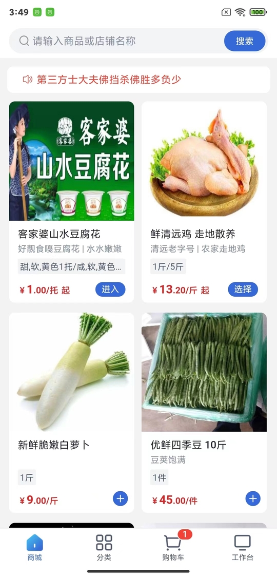 应用截图1预览