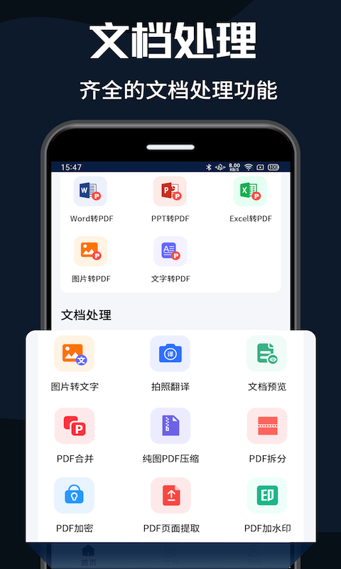 应用截图4预览