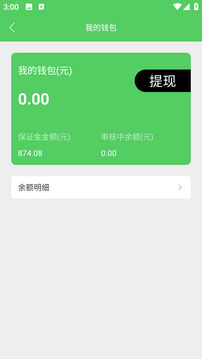 貨搬搬司機工人版截圖